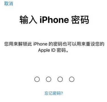 忠县苹果15维修网点分享iPhone 15六位密码怎么改四位 