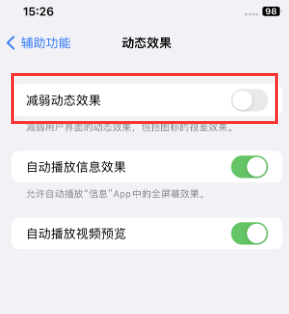 忠县苹果售后维修点分享苹果iPhone如何隐藏dock栏 