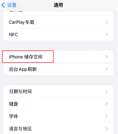 忠县iPhone系统维修分享iPhone储存空间系统数据占用过大怎么修复 