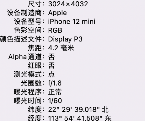 忠县苹果15维修服务分享iPhone 15拍的照片太亮解决办法 