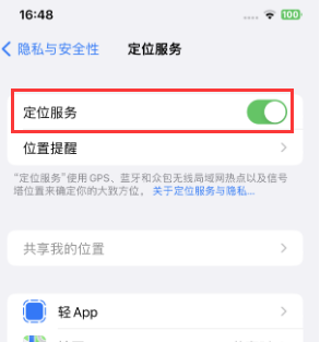 忠县苹果维修客服分享如何在iPhone上隐藏自己的位置 