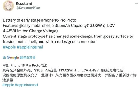 忠县苹果16pro维修分享iPhone 16Pro电池容量怎么样