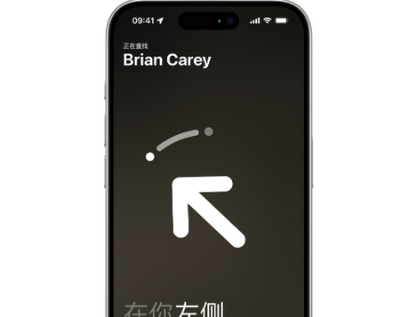 忠县苹果15维修iPhone15使用“查找”与朋友见面