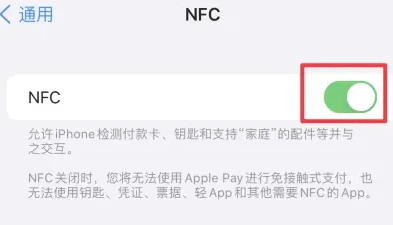 忠县苹忠县果维修服务分享iPhone15NFC功能开启方法