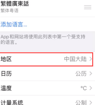 忠县苹果无线网维修店分享iPhone无线局域网无法开启怎么办