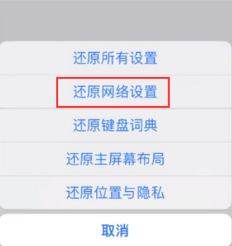 忠县苹果无线网维修店分享iPhone无线局域网无法开启怎么办