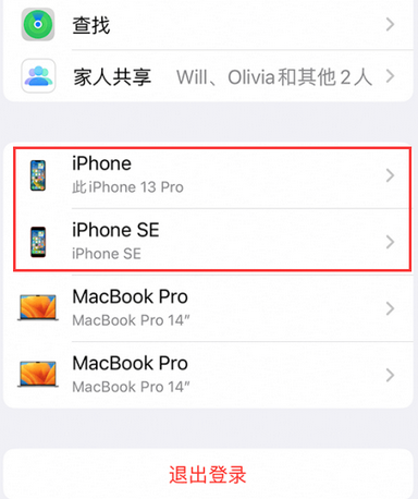 忠县苹忠县果维修网点分享iPhone如何查询序列号