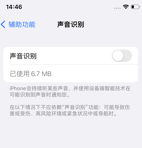 忠县苹果锁屏维修分享iPhone锁屏时声音忽大忽小调整方法