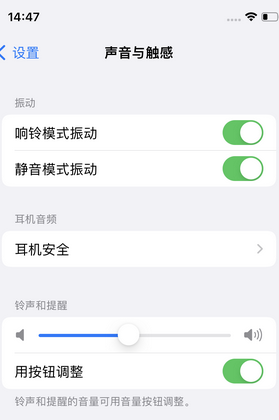 忠县苹果锁屏维修分享iPhone锁屏时声音忽大忽小调整方法