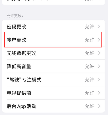 忠县appleID维修服务iPhone设置中Apple ID显示为灰色无法使用