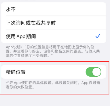 忠县苹果服务中心分享iPhone查找应用定位不准确怎么办 