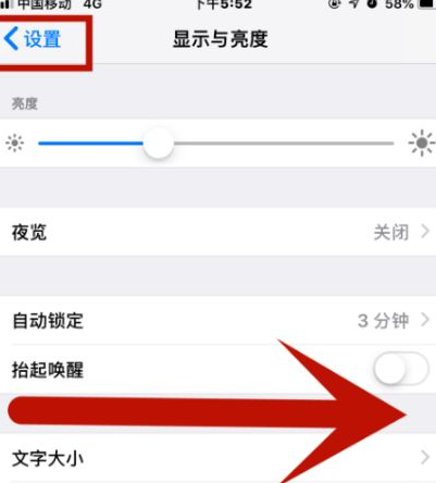 忠县苹忠县果维修网点分享iPhone快速返回上一级方法教程