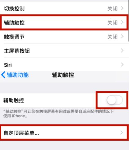 忠县苹忠县果维修网点分享iPhone快速返回上一级方法教程