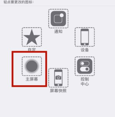 忠县苹忠县果维修网点分享iPhone快速返回上一级方法教程