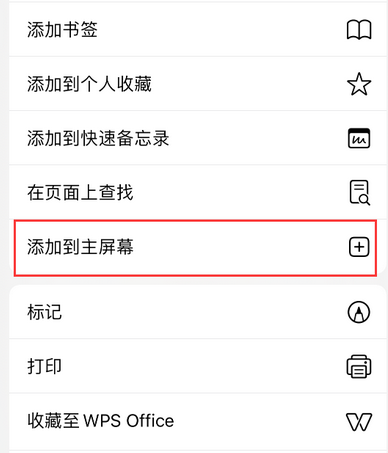 忠县apple授权维修如何将Safari浏览器中网页添加到桌面