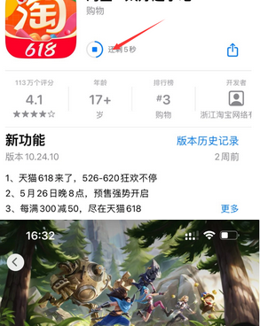 忠县苹果维修站分享如何查看App Store软件下载剩余时间 