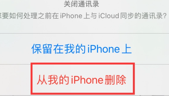 忠县苹果14维修站分享iPhone14如何批量删除联系人 