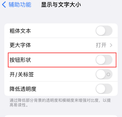 忠县苹果换屏维修分享iPhone屏幕上出现方块按钮如何隐藏