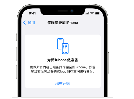 忠县苹果14维修网点分享iPhone14如何增加iCloud临时免费空间