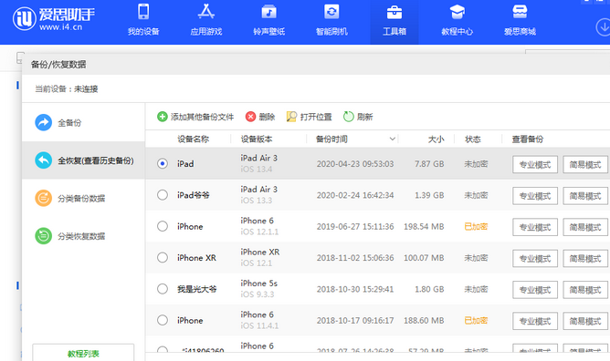 忠县苹果14维修网点分享iPhone14如何增加iCloud临时免费空间