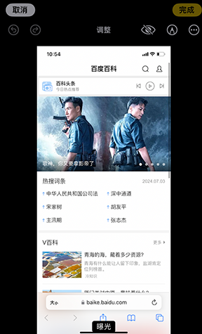 忠县iPhone维修服务分享iPhone怎么批量修图