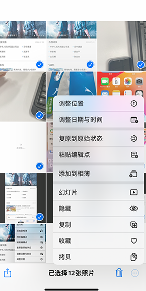 忠县iPhone维修服务分享iPhone怎么批量修图