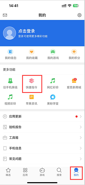 忠县苹果服务中心分享iPhone的快捷指令如何使用 