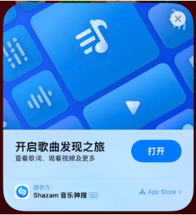 忠县苹果14维修站分享iPhone14音乐识别功能使用方法 