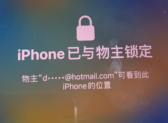 忠县苹果维修分享iPhone登录别人的ID被远程锁了怎么办? 