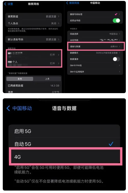 忠县苹果手机维修分享iPhone14如何切换4G/5G? iPhone14 5G网络切换方法 