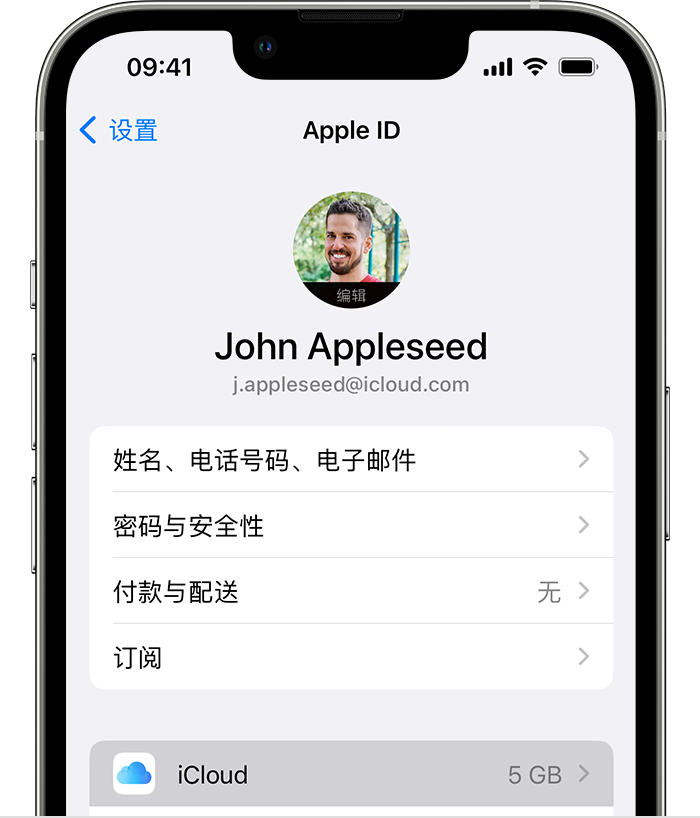 忠县苹果手机维修分享如何为 iPhone 14 备份重要数据 