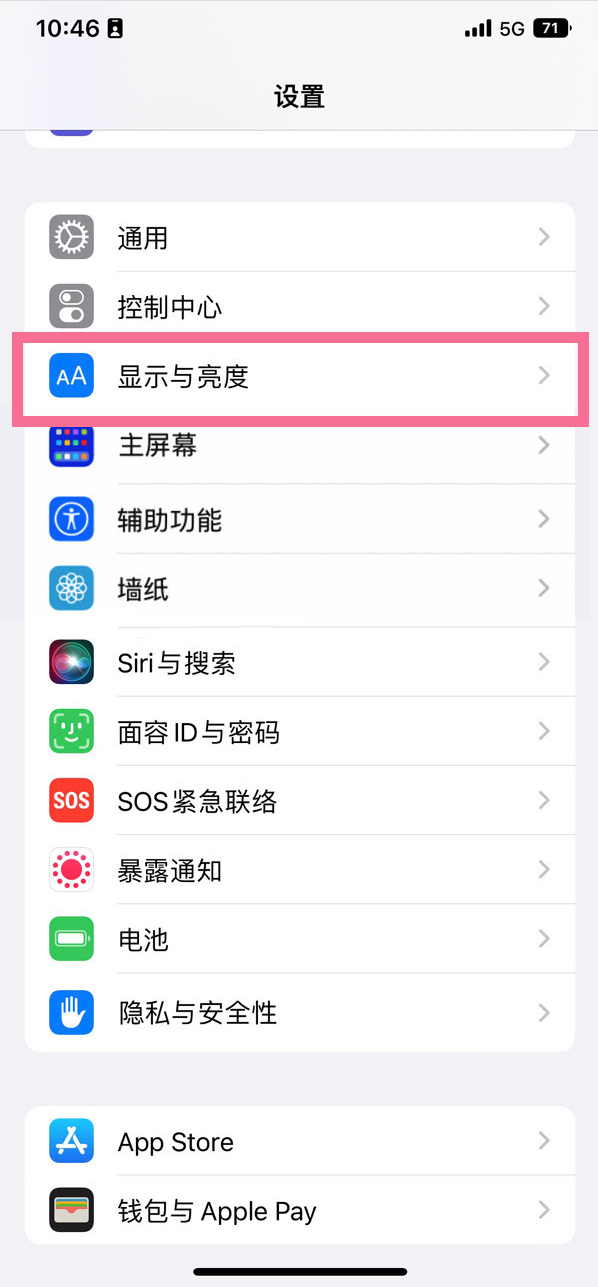 忠县苹果14维修店分享iPhone14 plus如何设置护眼模式 