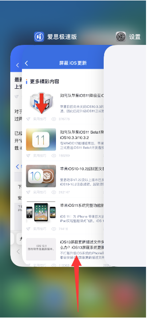 忠县苹果14维修店分享iPhone 14如何关闭应用程序 