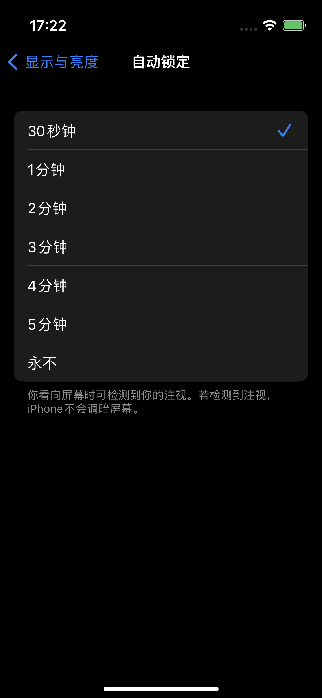 忠县苹果14维修分享iPhone 14 修改亮屏时间方法 
