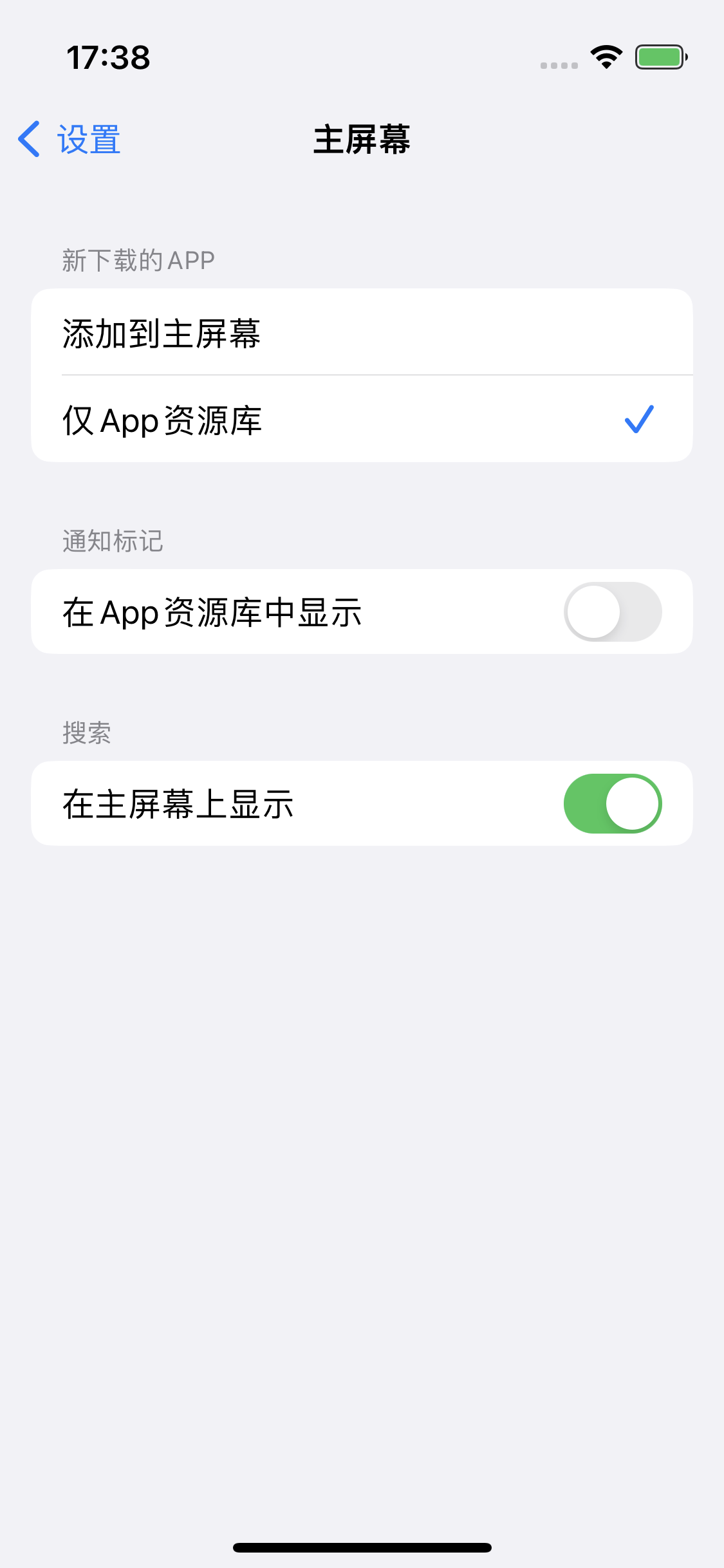 忠县苹果14维修分享iPhone 14下载应用时如何选择应用图标的位置 