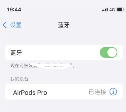 忠县苹果维修网点分享AirPods Pro连接设备方法教程 