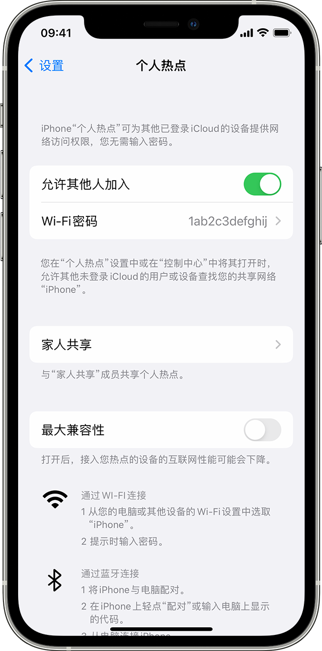 忠县苹果14维修分享iPhone 14 机型无法开启或使用“个人热点”怎么办 