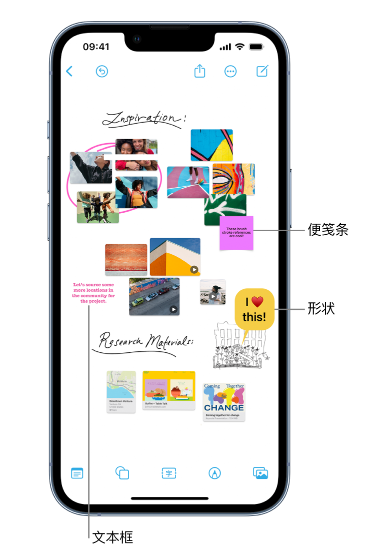 忠县苹果服务点分享在 iPhone 上创建和管理”无边记”看板的新功能 