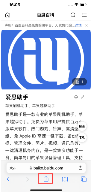 iPhone 14手机如何在safari浏览器中搜索关键词？