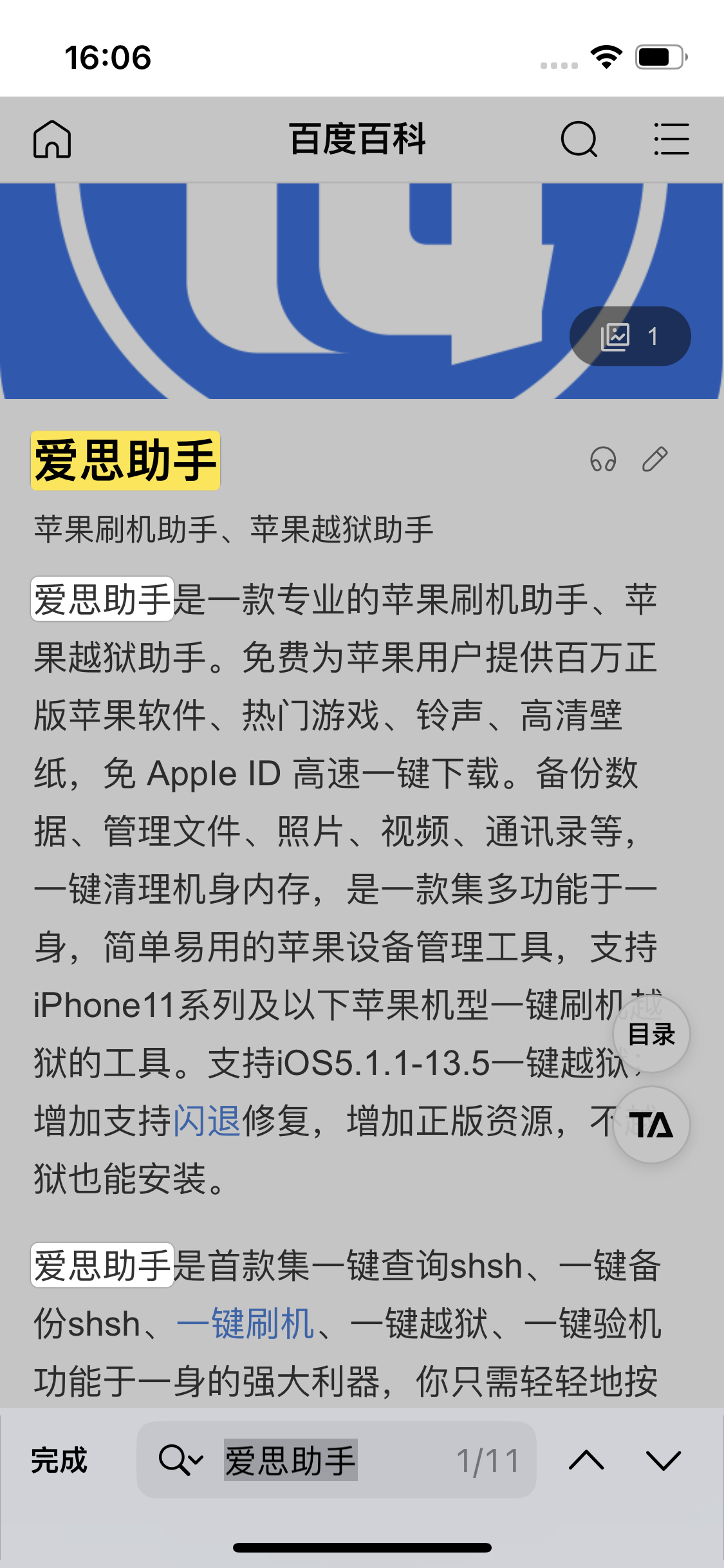 忠县苹果14维修分享iPhone 14手机如何在safari浏览器中搜索关键词 