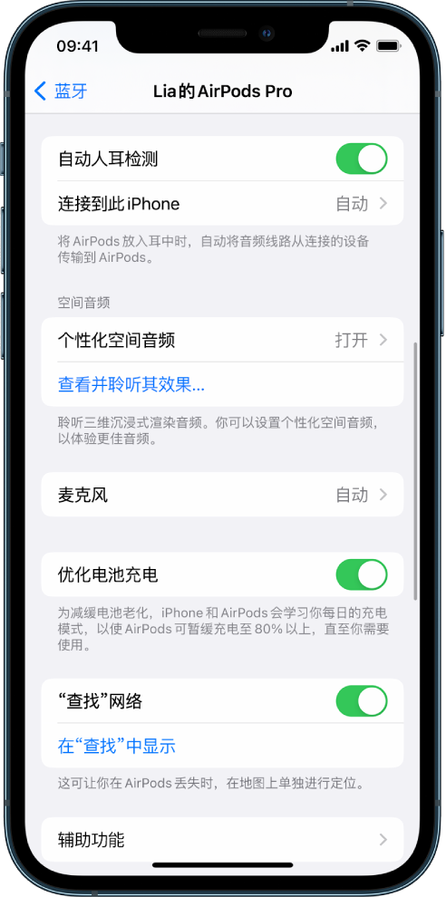 忠县苹果手机维修分享如何通过 iPhone “查找”功能定位 AirPods 