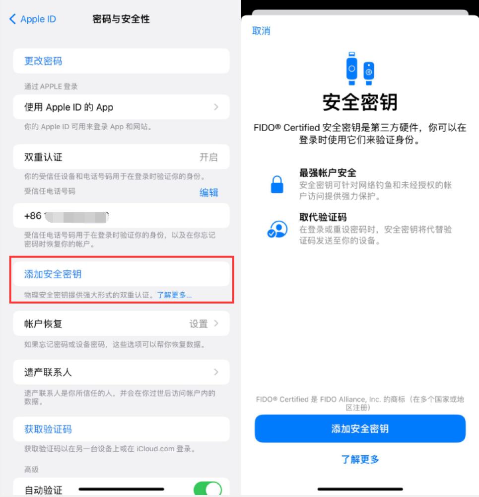 忠县苹果服务网点分享物理安全密钥有什么用？iOS 16.3新增支持物理安全密钥会更安全吗？ 