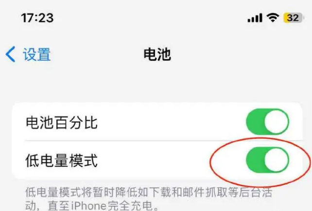 忠县苹果手机维修分享iOS16耗电快解决办法 