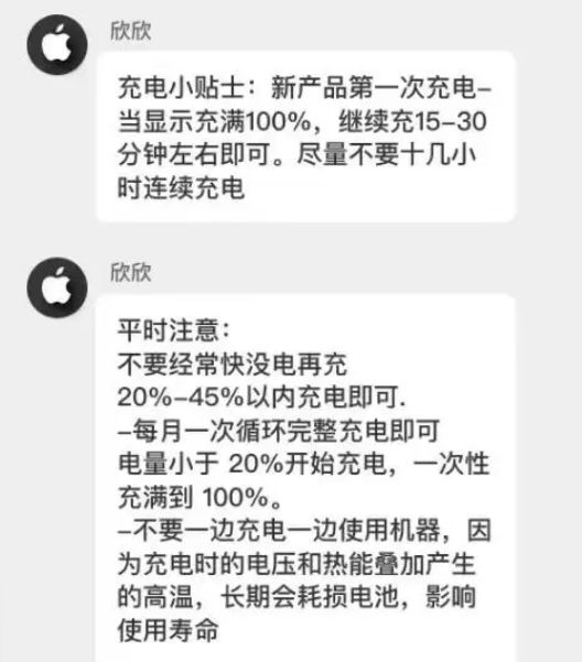 忠县苹果14维修分享iPhone14 充电小妙招 