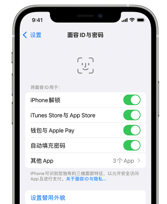 忠县苹果手机维修分享升级iOS 16 后 Face ID不可用怎么办 