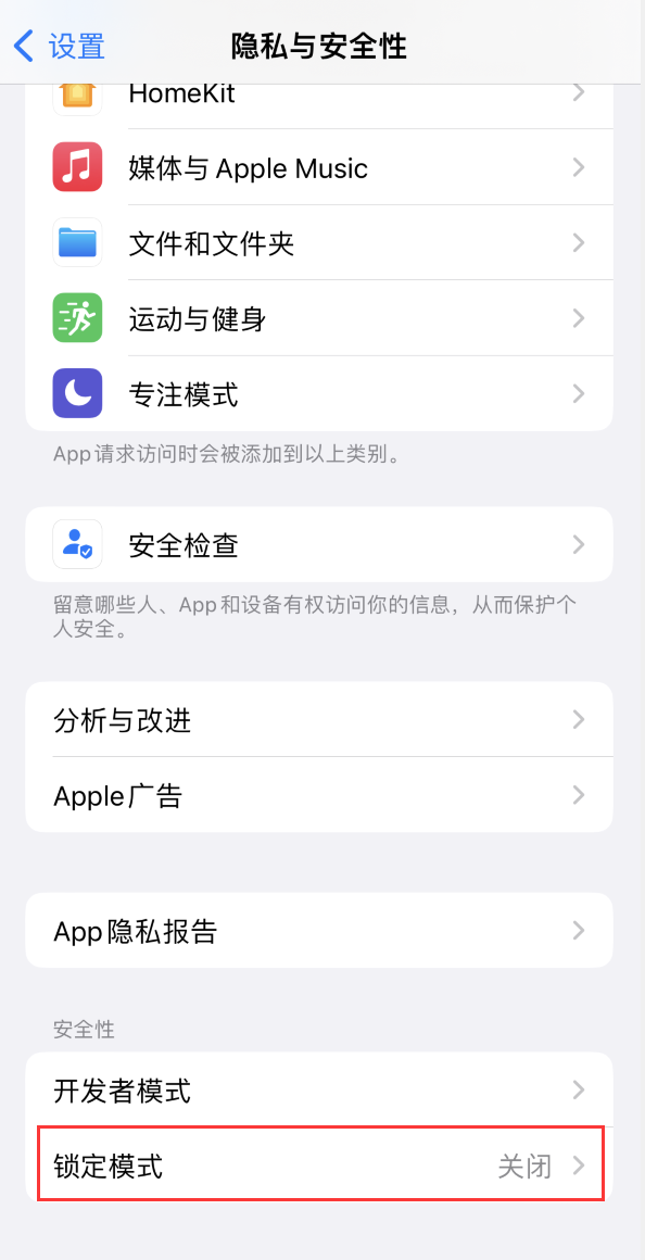 忠县苹果手机维修分享iOS 16 “锁定模式”是什么 