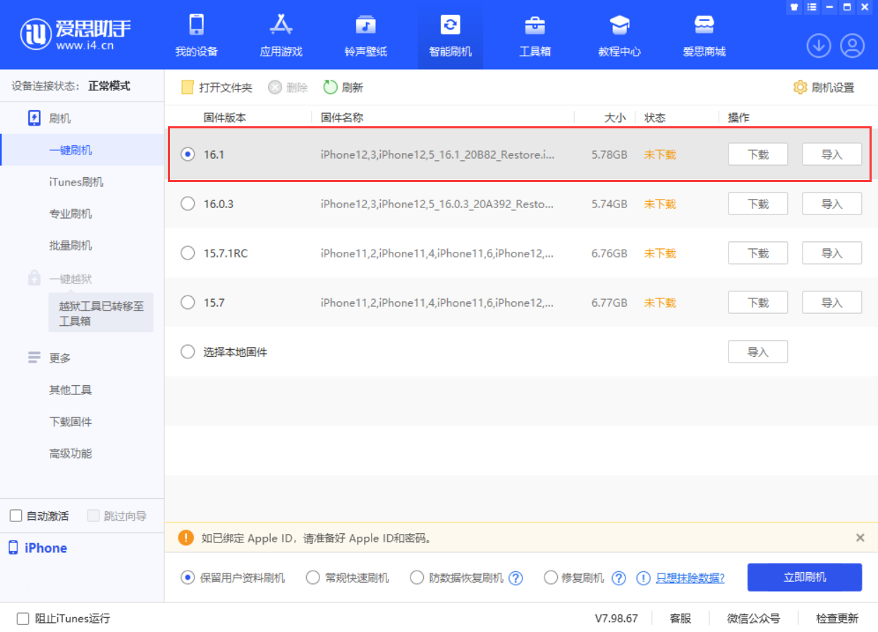 忠县苹果手机维修分享iOS 16.1正式版新增了哪些新功能 