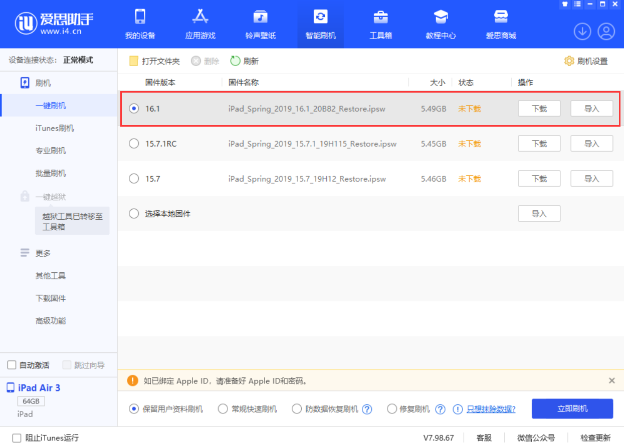 忠县苹果手机维修分享iPadOS 16 正式版更新了哪些内容 
