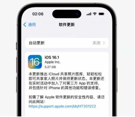 忠县苹果手机维修分享iOS16.1RC版升级反馈汇总 