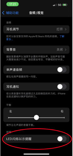 忠县苹果14维修分享iPhone 14如何开启或关闭来电闪光灯 